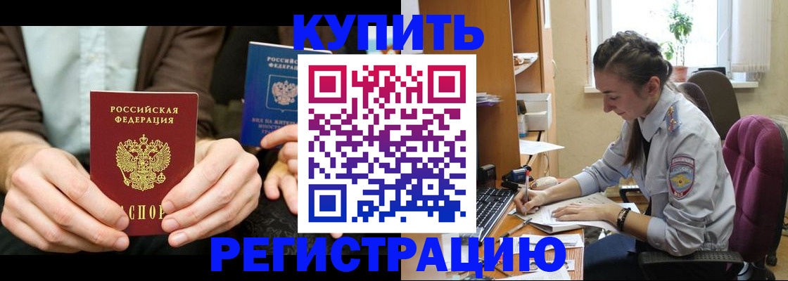 прописка регистрация в Верхней Пышме