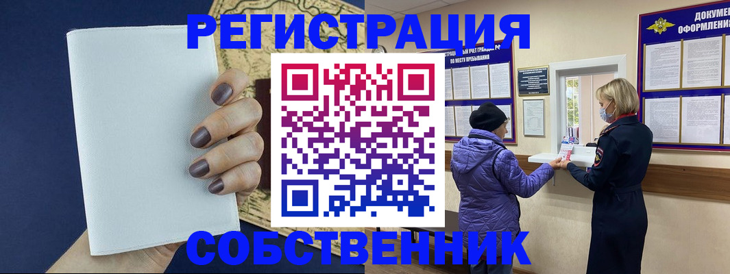 временная регистрация законно в Верхней Пышме