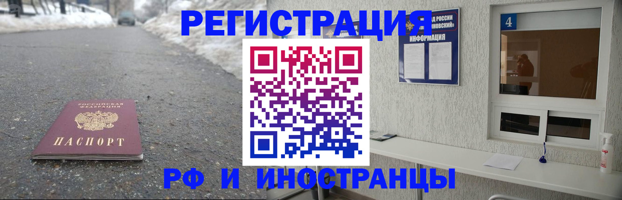 временная регистрация законно в Верхней Пышме